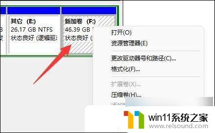 windows11c盘没有扩展卷 Win11 C盘不能扩展卷的解决步骤
