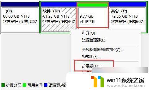 windows11c盘没有扩展卷 Win11 C盘不能扩展卷的解决步骤