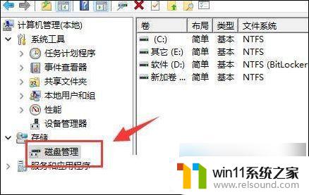 windows11c盘没有扩展卷 Win11 C盘不能扩展卷的解决步骤