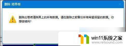 windows11c盘没有扩展卷 Win11 C盘不能扩展卷的解决步骤