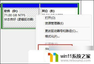 windows11c盘没有扩展卷 Win11 C盘不能扩展卷的解决步骤