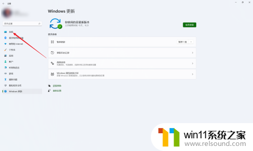 win11 高级选项 Win11开机怎样强制进入高级选项