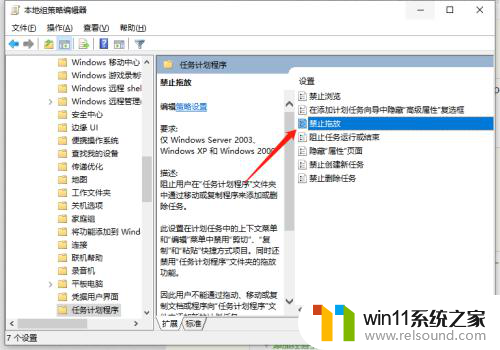 window10文件无法拖移 怎么解锁 win10电脑无法拖动文件怎么办