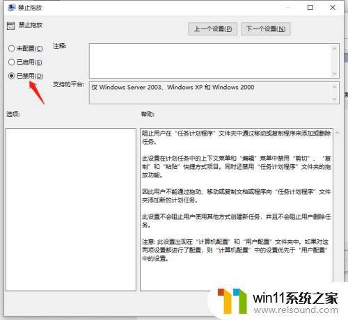 window10文件无法拖移 怎么解锁 win10电脑无法拖动文件怎么办