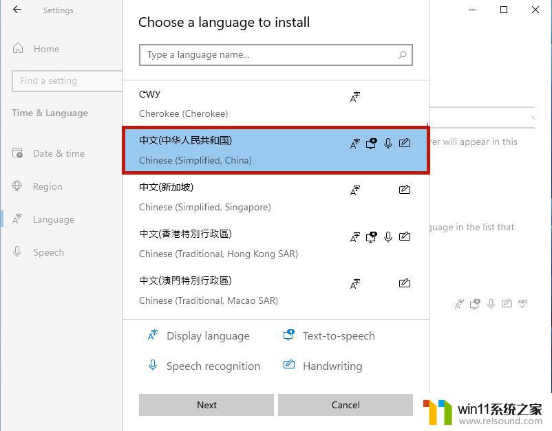 win11切换界面语言 Windows11系统中文设置步骤