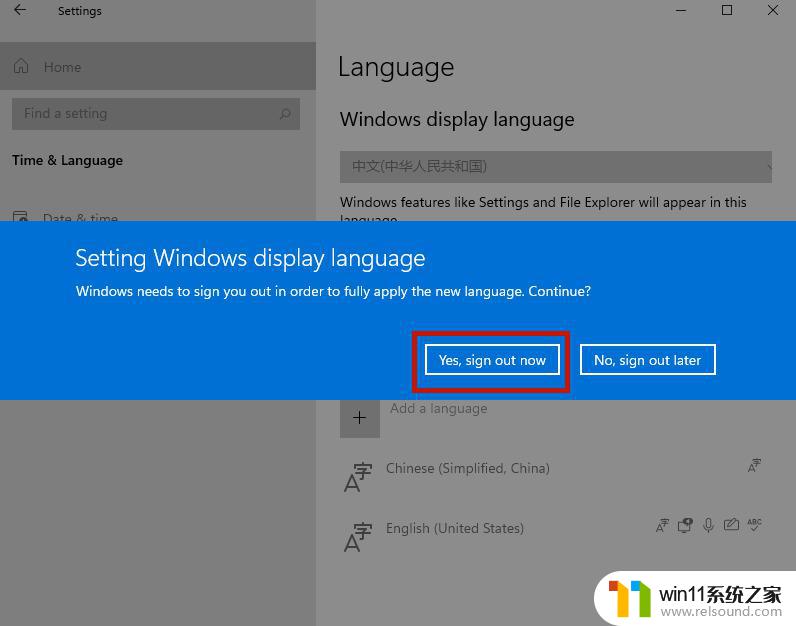 win11切换界面语言 Windows11系统中文设置步骤