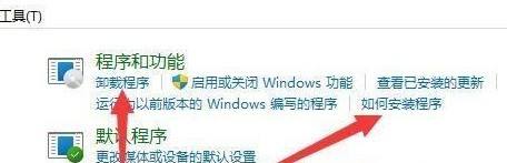 win11的添加删除程序在哪 Win11系统如何在控制面板中打开添加删除程序