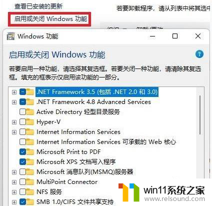 win11的添加删除程序在哪 Win11系统如何在控制面板中打开添加删除程序