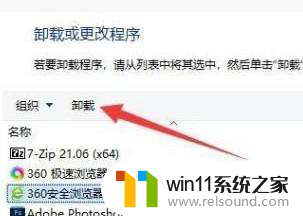 win11的添加删除程序在哪 Win11系统如何在控制面板中打开添加删除程序