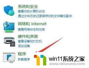 win11的添加删除程序在哪 Win11系统如何在控制面板中打开添加删除程序