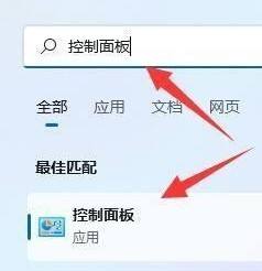 win11的添加删除程序在哪 Win11系统如何在控制面板中打开添加删除程序