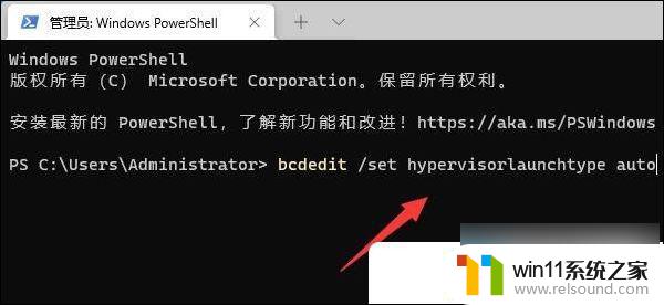 win11虚拟化安全 Win11开启基于虚拟化的安全性教程