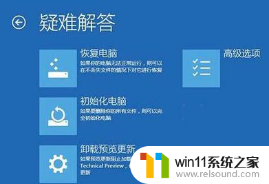 win10开机未正确启动怎么办