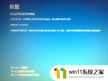 win10开机未正确启动怎么办