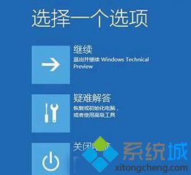 win10开机未正确启动怎么办