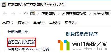 win10无法卸载kb5000802 KB5000802补丁卸载方法