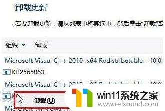 win10无法卸载kb5000802 KB5000802补丁卸载方法