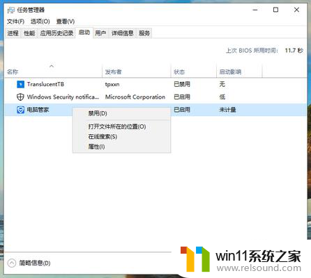 新装的win10开机黑屏