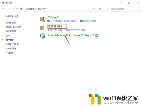 win10浏览器保存的密码怎样看