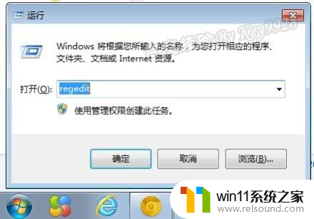 ie11win7无法打开