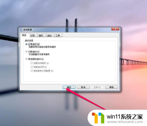 win10在msconfig中选择诊断启动鼠标无法使用 win10 msconfig 选择诊断启动无法开机