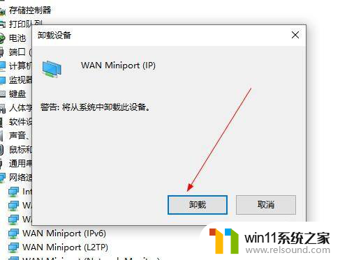 win10不能连接到远程计算机的连接,你可能需要更改