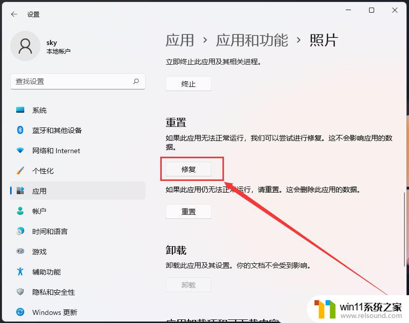 win11我的电脑文件夹点右键闪退 Win11软件闪退如何解决