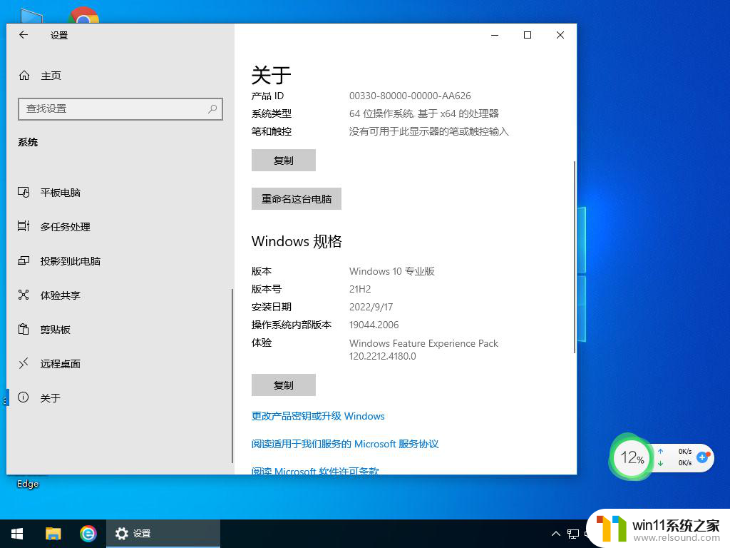 win11许可证只支持一种显示语言