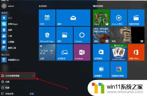 win10开机默认系统