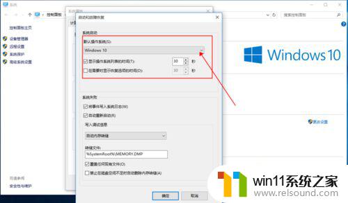 win10开机默认系统