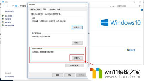 win10开机默认系统