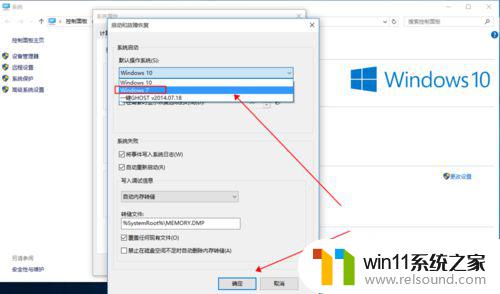 win10开机默认系统