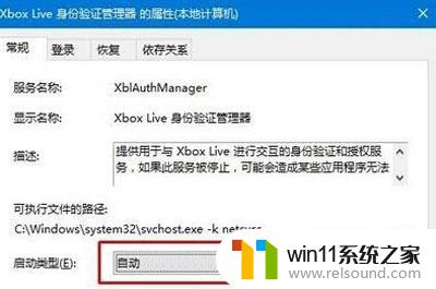 win10系统无法登录xbox live怎么办