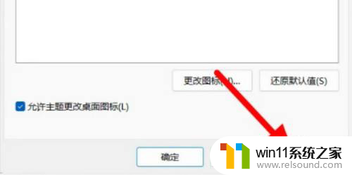 win11设置我的电脑