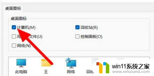 win11设置我的电脑