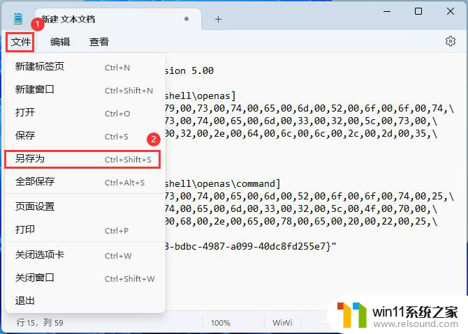 win11 开机 该文件没有与之关联的应用怎么办