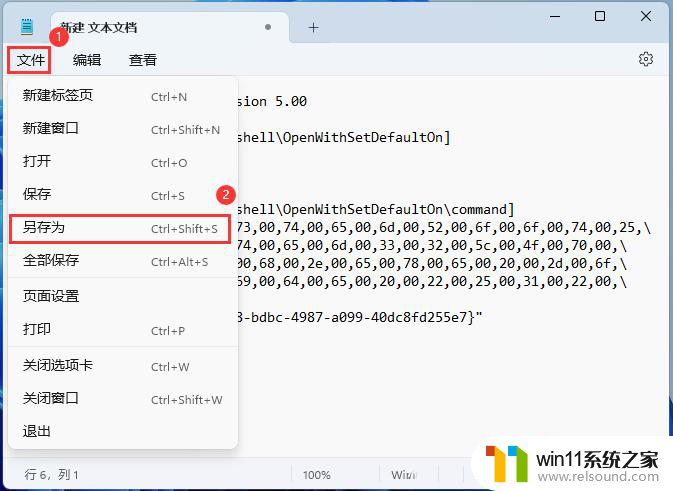 win11 开机 该文件没有与之关联的应用怎么办