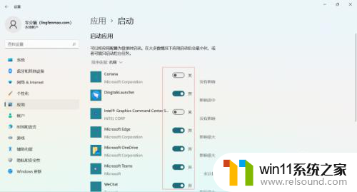 win11 怎么自启动 Win11开机自启动软件怎么设置