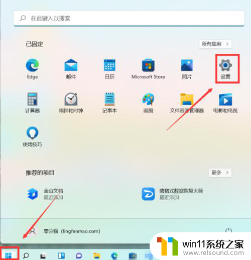 win11 怎么自启动 Win11开机自启动软件怎么设置