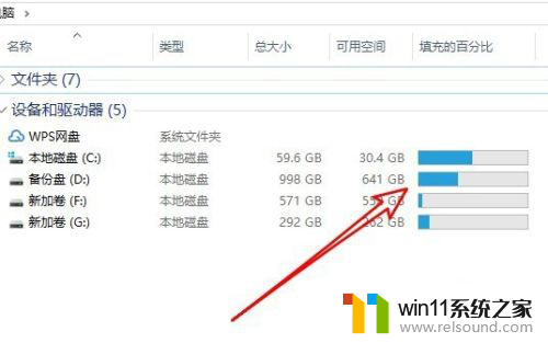 win10此电脑里的磁盘图标怎么显示图示