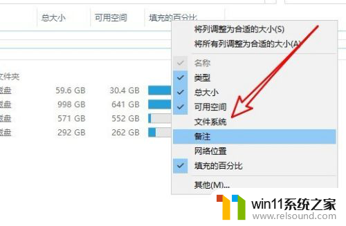 win10此电脑里的磁盘图标怎么显示图示