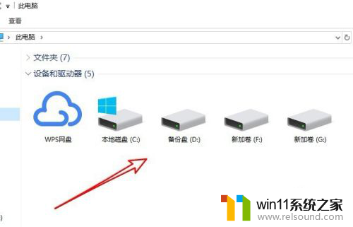 win10此电脑里的磁盘图标怎么显示图示