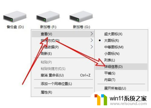 win10此电脑里的磁盘图标怎么显示图示