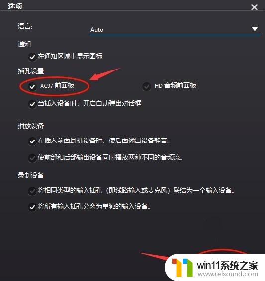 win10更新系统后没声音