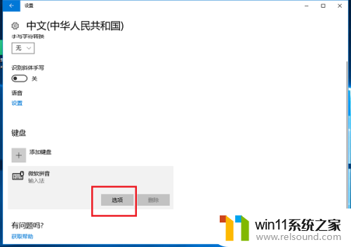 win10中英文切换默认按键是什么 win10中英文切换键盘按键调整教程