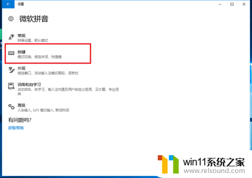 win10中英文切换默认按键是什么 win10中英文切换键盘按键调整教程