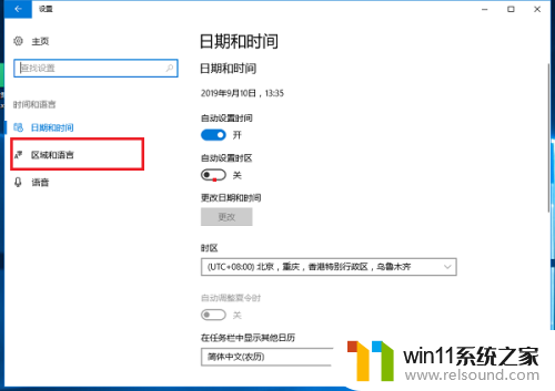 win10中英文切换默认按键是什么 win10中英文切换键盘按键调整教程