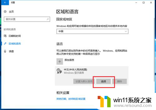 win10中英文切换默认按键是什么 win10中英文切换键盘按键调整教程