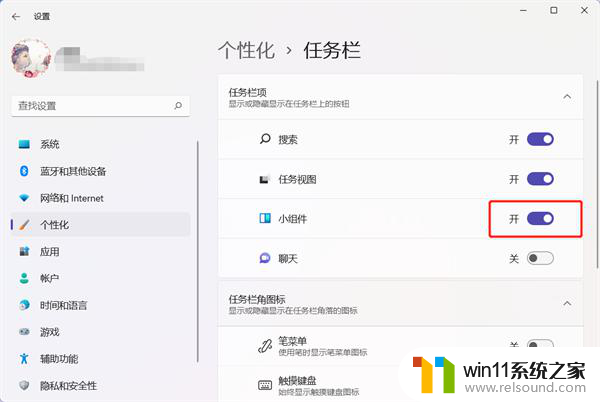 win11左侧图标失灵