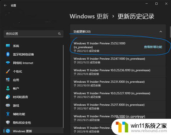 win11左侧图标失灵